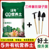 种菜养花通用型营养土 商品缩略图4