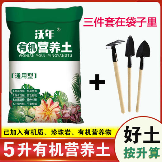 种菜养花通用型营养土 商品图4