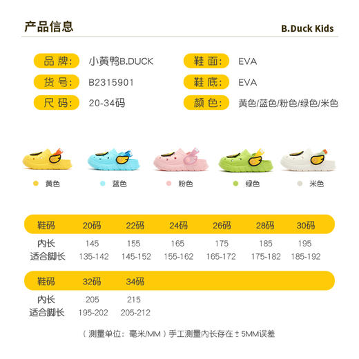 B.Duck小黄鸭童鞋四季花园鞋20-34 B2315901 商品图1