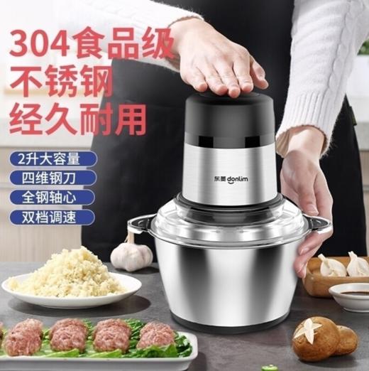 【直发】东菱绞肉机DL-JR373 商品图0