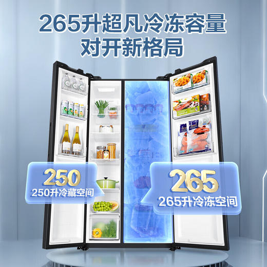 Haier  海尔  515升对开门 一级能效  265升冷冻空间+250 升冷藏 黄金比设计双变频 大冷冻黑金净化冰箱 515星蕴银 商品图5