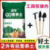 种菜养花通用型营养土 商品缩略图2