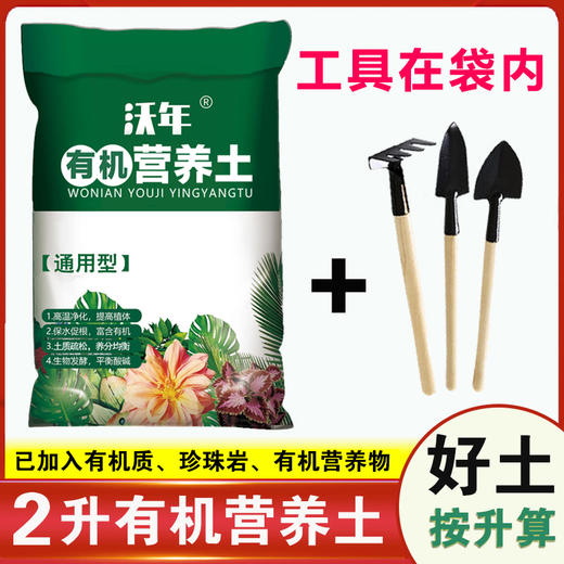 种菜养花通用型营养土 商品图2