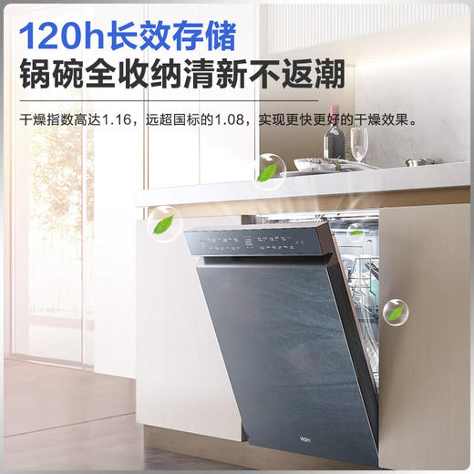 【W50 银河灰】海尔（Haier）15套 嵌入式双面洗洗碗机EYBW152266CWU1 商品图1
