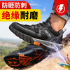 新品绝缘劳保鞋10KV防砸防刺钢包头四季款透气 商品缩略图4