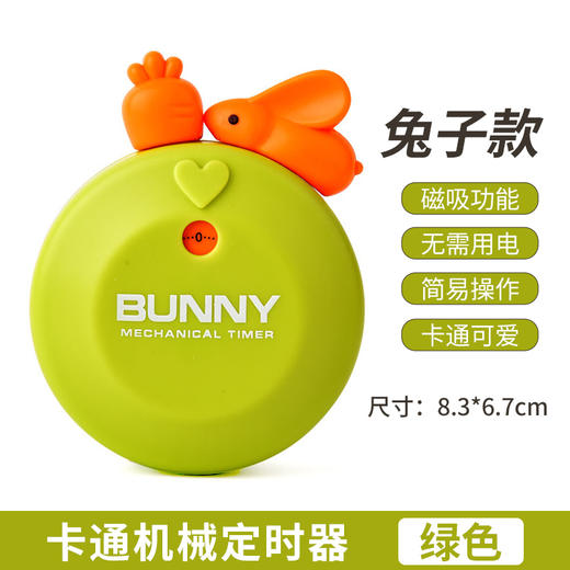 卡通学习计时器 商品图3