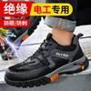 新品绝缘劳保鞋10KV防砸防刺钢包头四季款透气 商品缩略图3