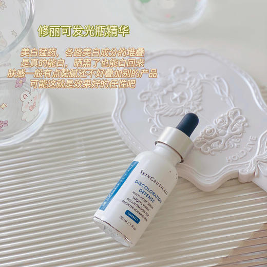 修丽可发光瓶美白精华液30ml 杜克淡化斑点痘印护肤 烟酰胺提亮肤色 商品图1