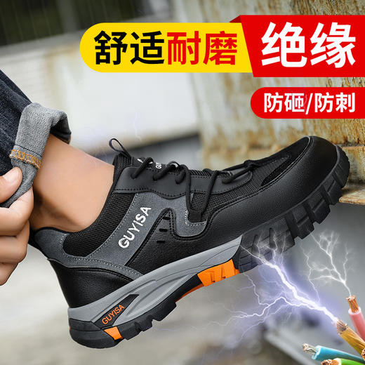 新品绝缘劳保鞋10KV防砸防刺钢包头四季款透气 商品图1