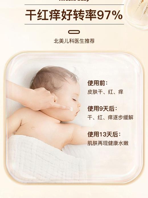 Aveeno艾惟诺Baby宝宝每日倍护燕麦润肤乳 婴儿身体乳儿童保滋润湿面霜身体乳 商品图1