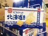 北海道威化饼一盒（拼团） 商品缩略图0