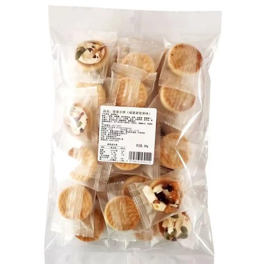 【爆款超低价预售 急单慎拍】网红爆款牛扎乳坚果小酥曲奇饼干椰奶咸蛋黄小吃休闲坚果果干零食 商品图0