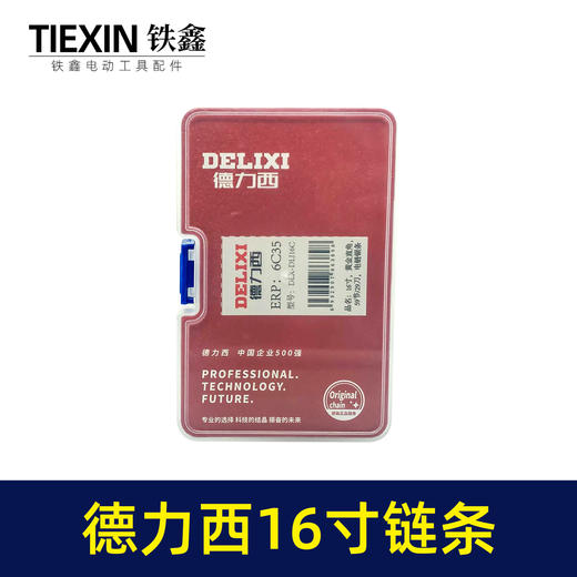 【货号05931】德力西16寸电链锯链条16寸59节29刀直角电链条链条锯 商品图4