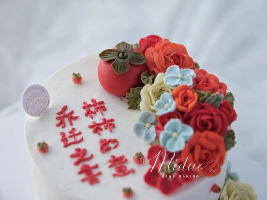 乔迁蛋糕 乔迁之喜 柿柿如意 韩式裱花 活动 造型蛋糕 商品图1