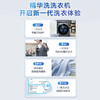 以旧换新-【精华洗】海尔（Haier) 滚筒洗衣机全自动家电  直驱10公斤 精华洗极净系列 洗烘一体XQG100-HBD14376LU1 商品缩略图2