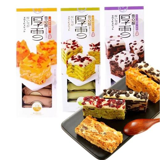 【爆款超低价预售 急单慎拍】法丽兹厚雪雪Q酥网红食品传统糕点点心雪花酥零食小吃休闲食品 商品图0