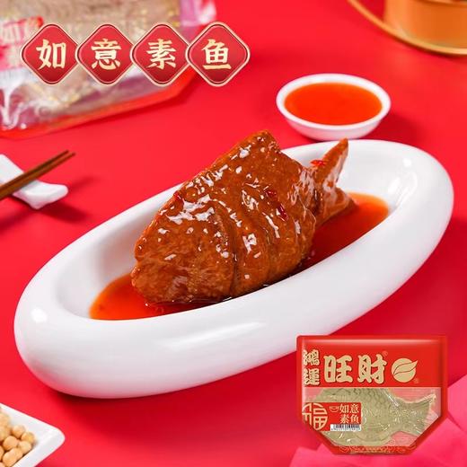 【鸿运旺财】 齐善佛家贡斋菜素鱼素鸡素猪手东坡素肉食品 商品图1