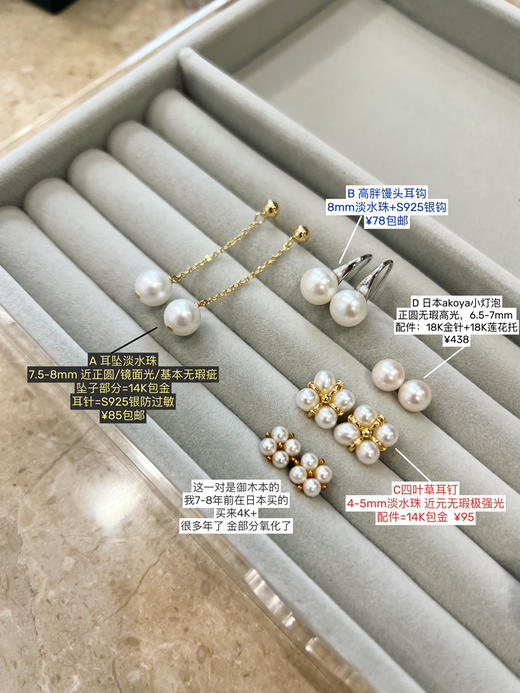 珍珠耳饰 【包邮/无质量问题bu退换】 商品图1