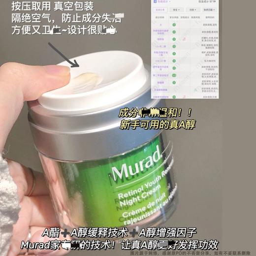 Murad慕拉得A醇晚霜50ml 视黄醇面霜紧致保湿抗氧化淡化细纹 商品图1