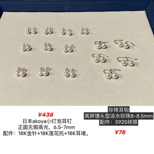 珍珠耳饰 【包邮/无质量问题bu退换】 商品图12
