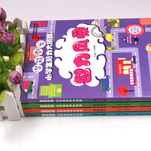 (仓发) 潜能激发—小学生脑力大挑战 ·智力风暴 儿童专注力训练益智游戏书 培养孩子注意力、想象力和思维创作力/河北人民出版社/马丽婷/9787202136218 商品图4