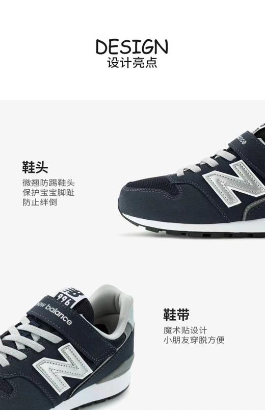 新百伦三色童鞋 商品图4