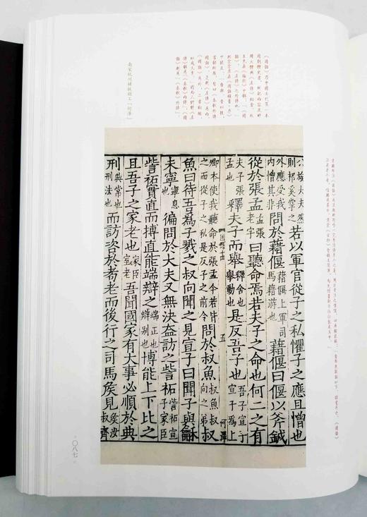 《中国珍稀版刻图录》，精装，函套装，大16开，李致忠著， 韦力批注，三晋出版社2022年一版一印，710页，定价1680，售价1248元。 商品图10