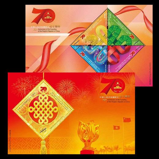 预定！中国香港发行《中华人民共和国成立70周年》纪念邮票 商品图0