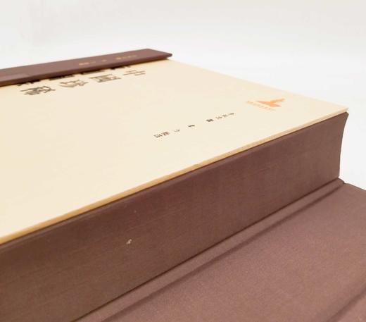 《中国珍稀版刻图录》，精装，函套装，大16开，李致忠著， 韦力批注，三晋出版社2022年一版一印，710页，定价1680，售价1248元。 商品图3