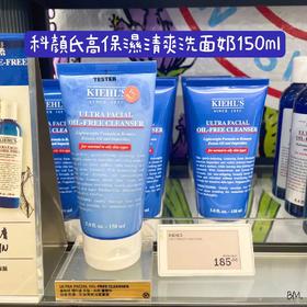科颜氏清爽洗面奶