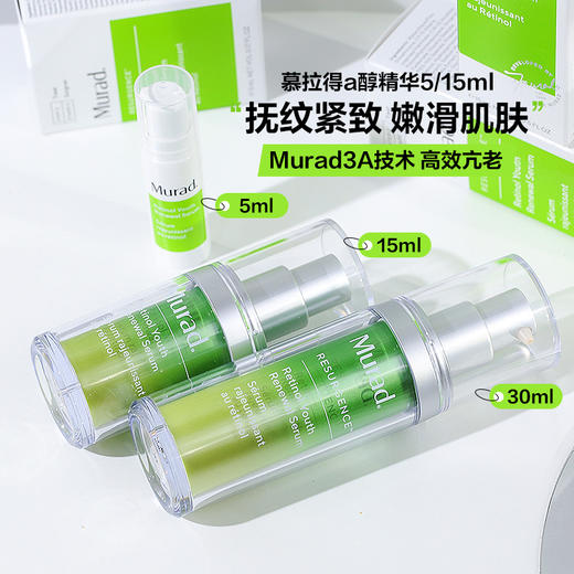 Murad慕拉得a醇精华慕拉德视黄醇面部A醇15ml熬夜抗氧化30ml 商品图0