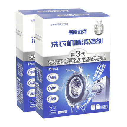 每渍每克洗衣机槽清洗剂 商品图2