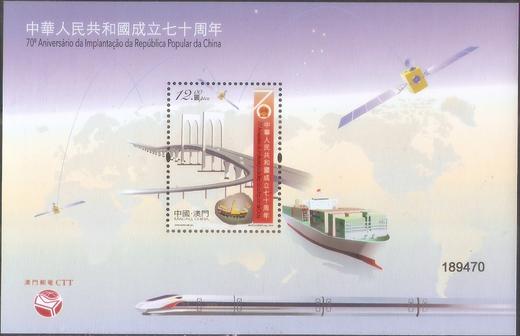 预定！中国香港发行《中华人民共和国成立70周年》纪念邮票 商品图3