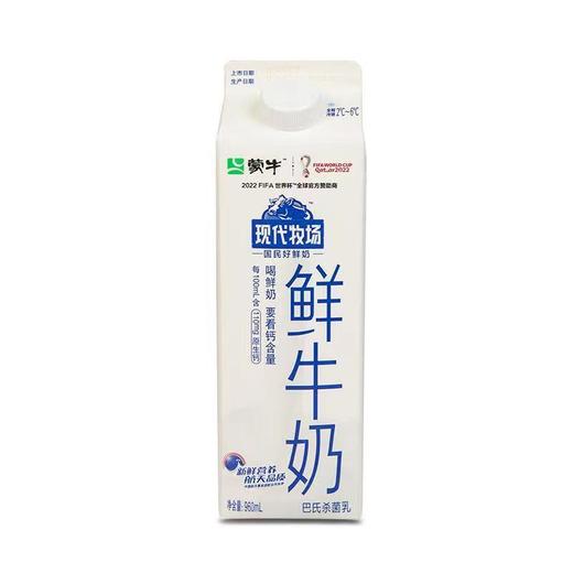 蒙牛现代牧场屋顶包纯鲜奶960ml  22152510 商品图0