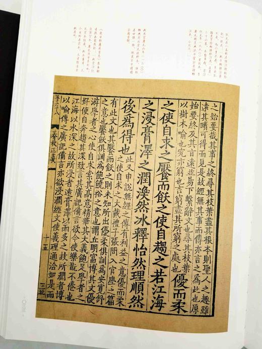 《中国珍稀版刻图录》，精装，函套装，大16开，李致忠著， 韦力批注，三晋出版社2022年一版一印，710页，定价1680，售价1248元。 商品图9