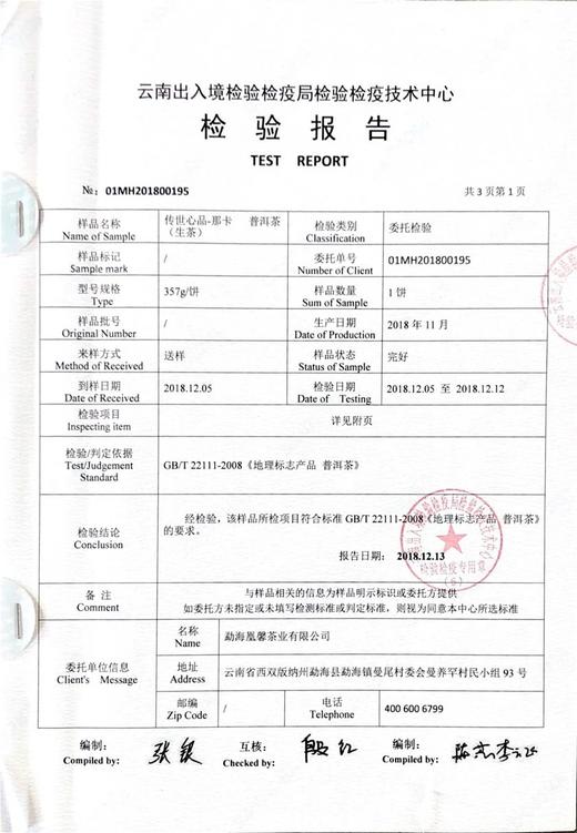 凰馨2018年那卡357克 商品图5