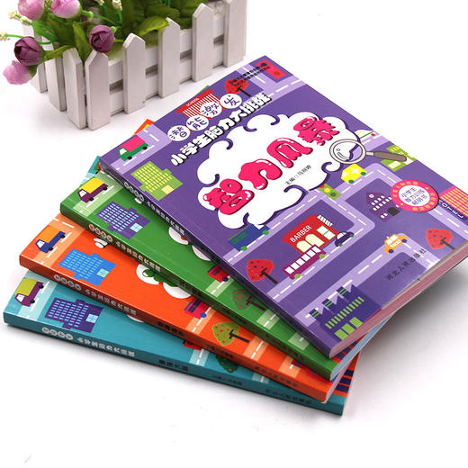 (仓发) 潜能激发—小学生脑力大挑战 ·智力风暴 儿童专注力训练益智游戏书 培养孩子注意力、想象力和思维创作力/河北人民出版社/马丽婷/9787202136218 商品图3