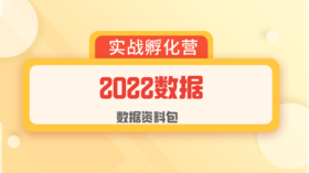 2022数据：2022本科B补录名单