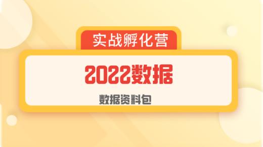2022数据：2022B段征集分数 商品图0