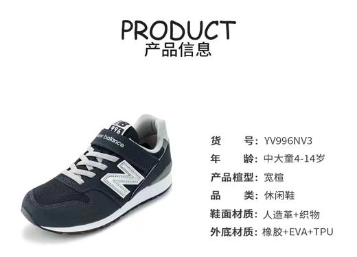 新百伦三色童鞋 商品图8
