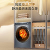 以旧换新-【精华洗】海尔（Haier) 滚筒洗衣机全自动家电  直驱10公斤 精华洗极净系列 洗烘一体XQG100-HBD14376LU1 商品缩略图8