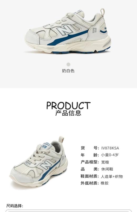 新百伦童鞋白色 商品图2