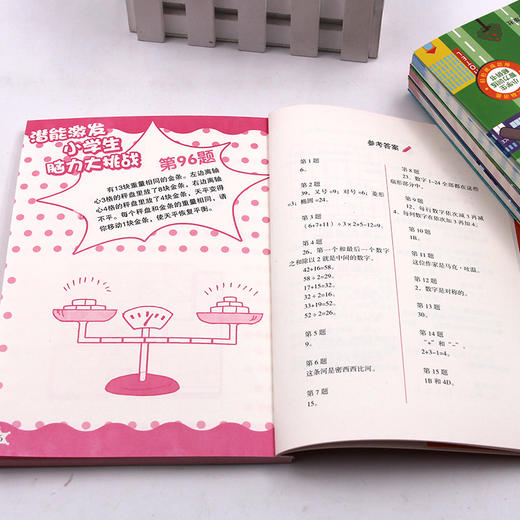 (仓发) 潜能激发—小学生脑力大挑战 ·智力风暴 儿童专注力训练益智游戏书 培养孩子注意力、想象力和思维创作力/河北人民出版社/马丽婷/9787202136218 商品图1