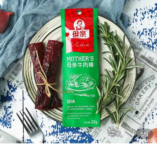 母亲原味牛肉棒22g 21597107 商品图0