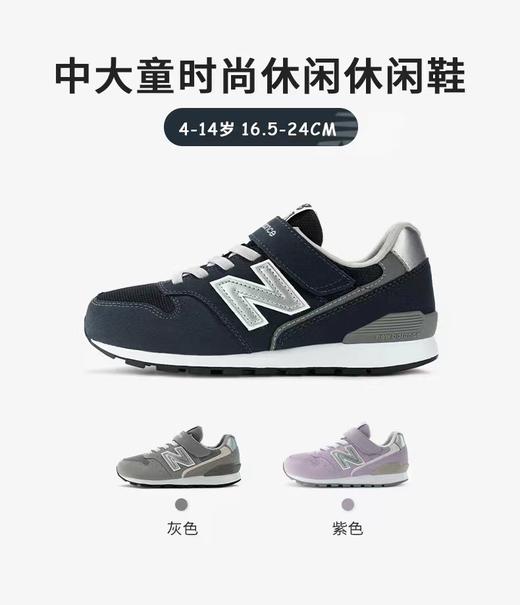 新百伦三色童鞋 商品图5