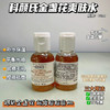 科颜氏金盏花爽肤水中样40ml  湿敷专柜小样 商品缩略图1