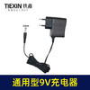 【货号05721】通用型9V充电器锂电小电磨广场舞音响音箱小家电充电钻 商品缩略图0