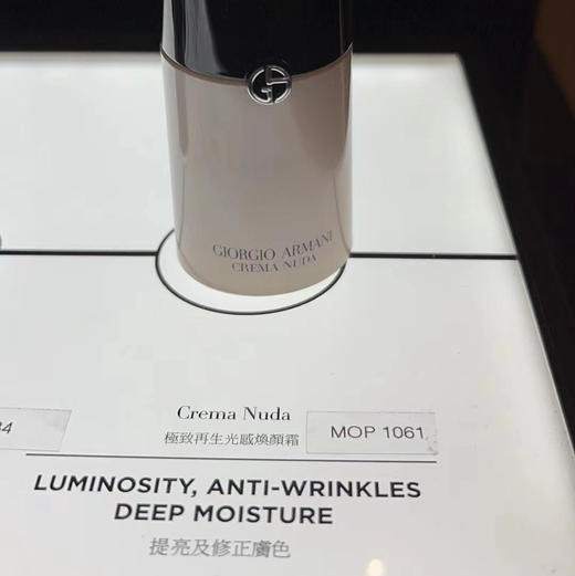 阿玛尼黑曜石素颜霜30ml 商品图2