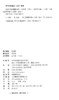 (仓发) 重庆市饲用植物名录（禾本科、豆科）/中国农业科学技术出版社/9787511652829 商品缩略图1