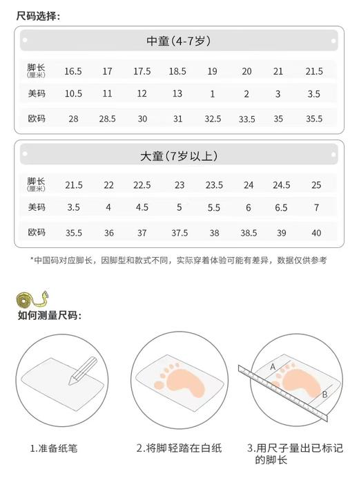 新百伦三色童鞋 商品图6